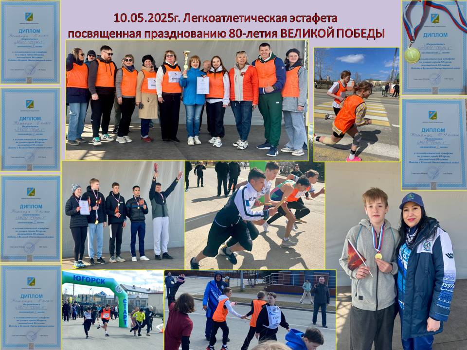 ЭСТАФЕТА ПОБЕДЫ ОБЪЕДИНИЛА ПОКОЛЕНИЯ.